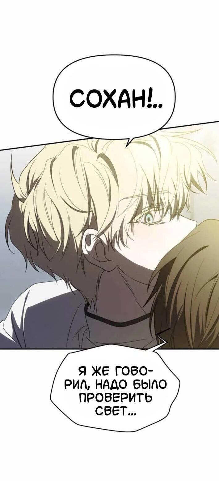 Манга Я стал самым молодым участником «Топ-айдол» - Глава 53 Страница 34