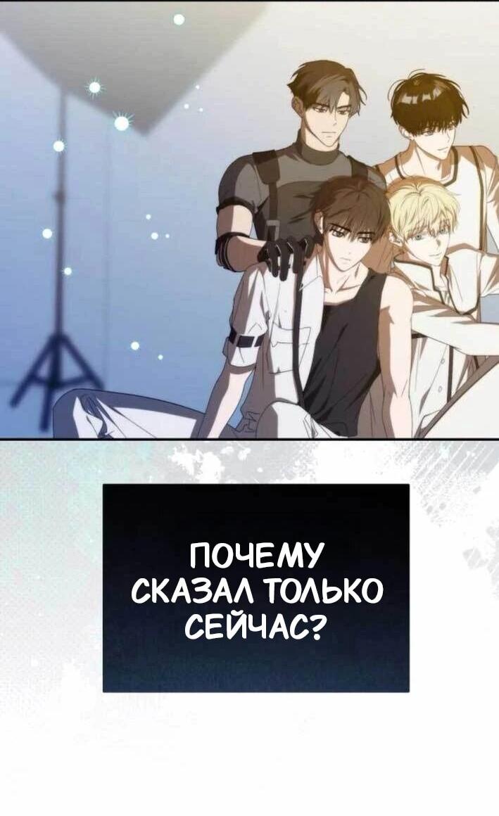 Манга Я стал самым молодым участником «Топ-айдол» - Глава 53 Страница 20