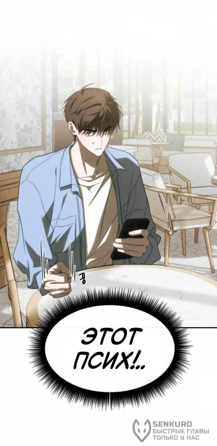 Манга Я стал самым молодым участником «Топ-айдол» - Глава 53 Страница 41