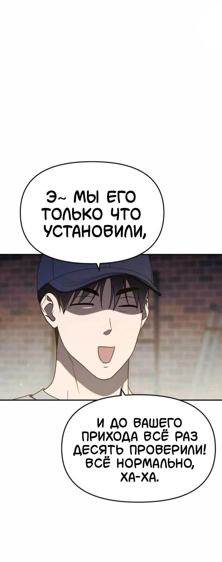 Манга Я стал самым молодым участником «Топ-айдол» - Глава 53 Страница 12