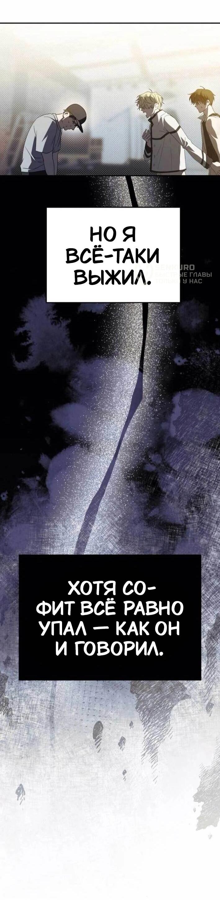 Манга Я стал самым молодым участником «Топ-айдол» - Глава 53 Страница 37