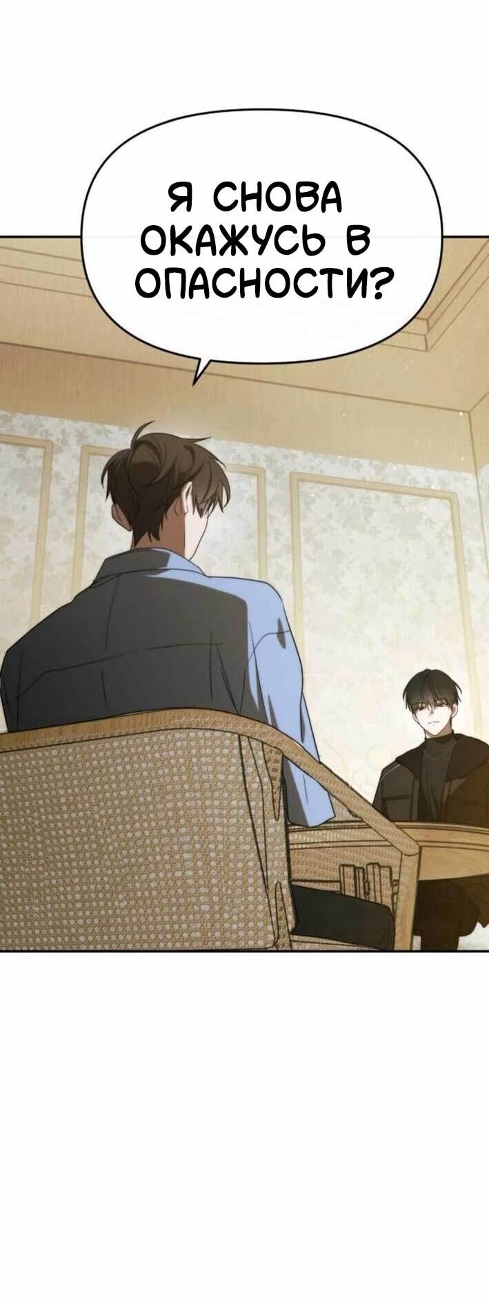 Манга Я стал самым молодым участником «Топ-айдол» - Глава 53 Страница 65