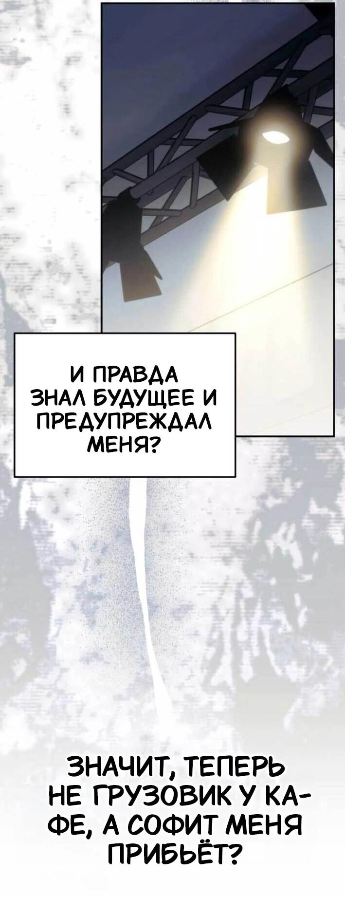 Манга Я стал самым молодым участником «Топ-айдол» - Глава 53 Страница 7