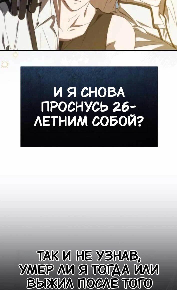 Манга Я стал самым молодым участником «Топ-айдол» - Глава 53 Страница 22
