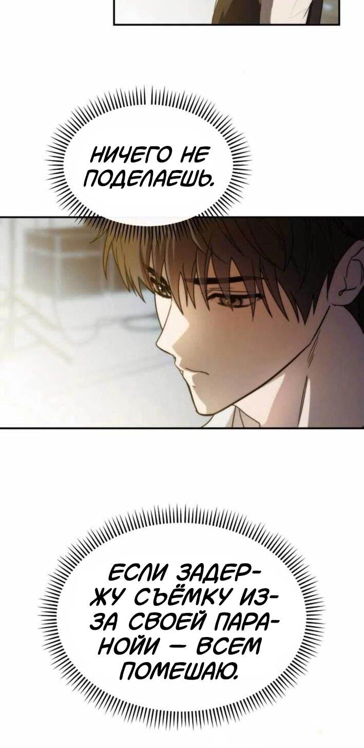 Манга Я стал самым молодым участником «Топ-айдол» - Глава 53 Страница 17