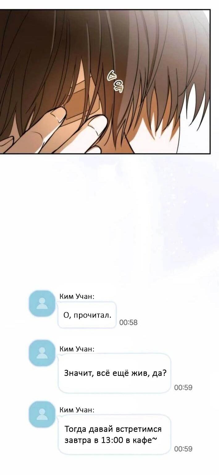 Манга Я стал самым молодым участником «Топ-айдол» - Глава 53 Страница 40