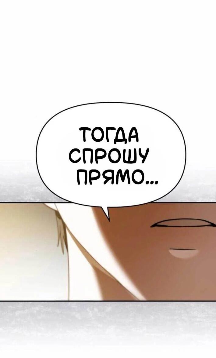 Манга Я стал самым молодым участником «Топ-айдол» - Глава 53 Страница 51