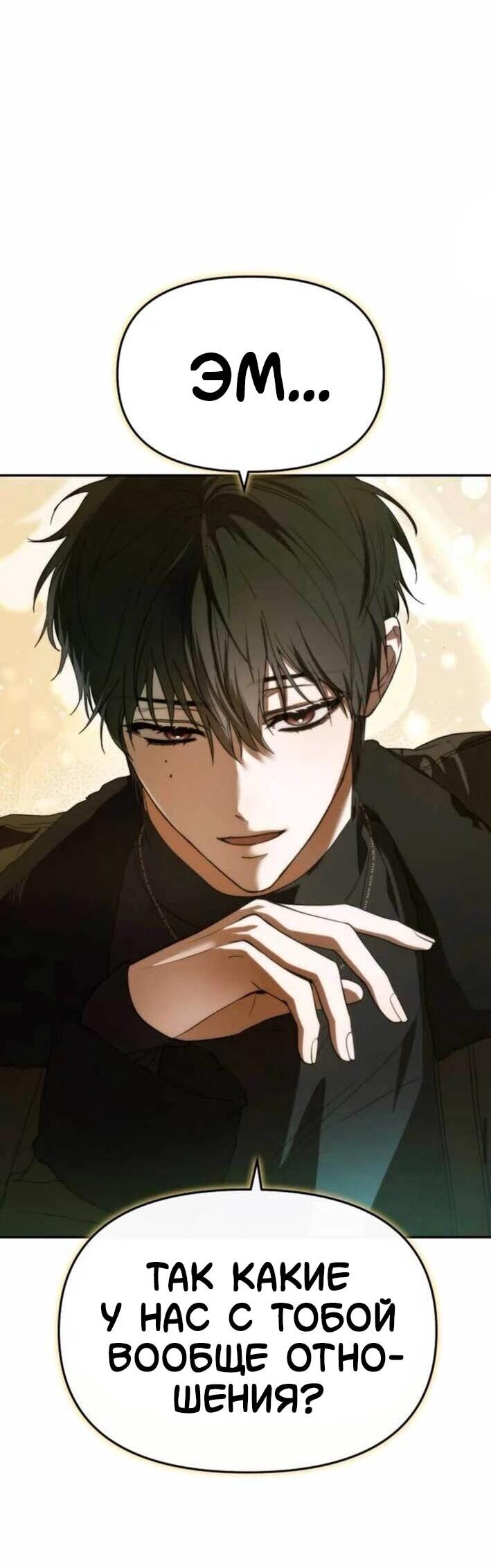 Манга Я стал самым молодым участником «Топ-айдол» - Глава 53 Страница 68