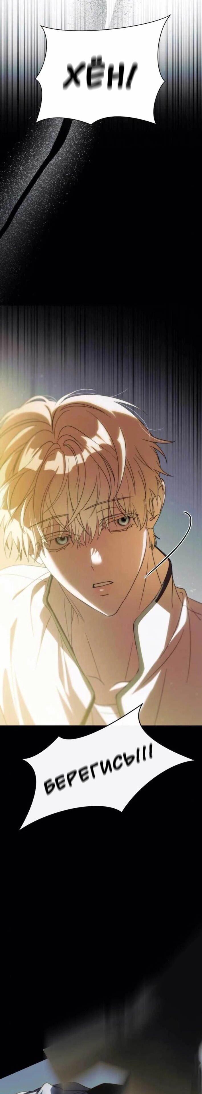 Манга Я стал самым молодым участником «Топ-айдол» - Глава 53 Страница 31