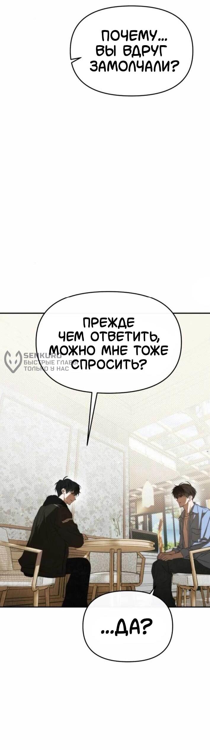 Манга Я стал самым молодым участником «Топ-айдол» - Глава 53 Страница 67