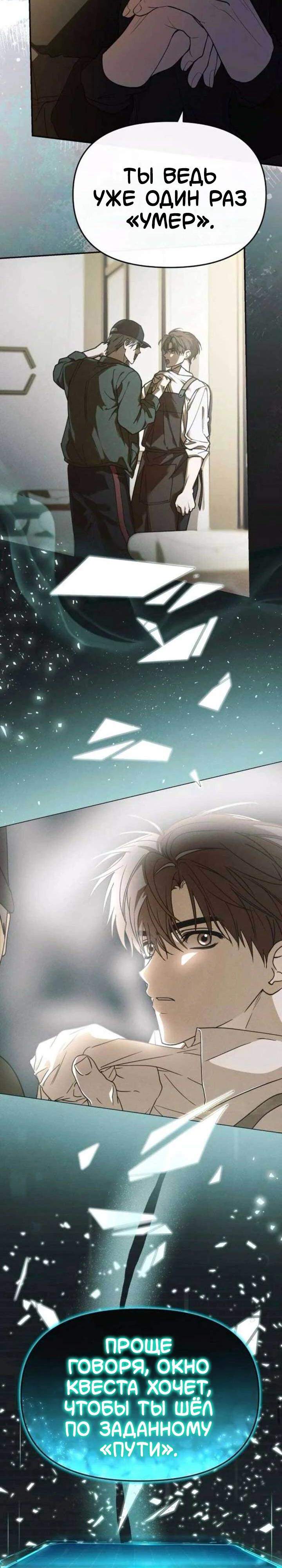 Манга Я стал самым молодым участником «Топ-айдол» - Глава 54 Страница 5