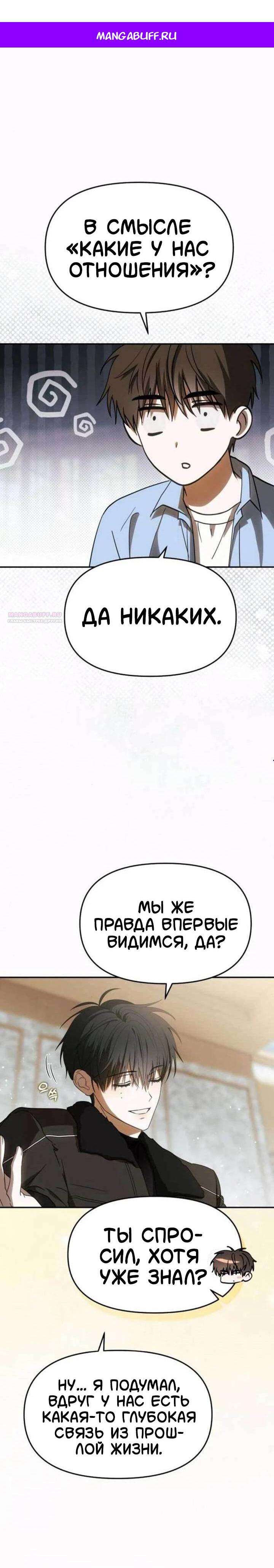 Манга Я стал самым молодым участником «Топ-айдол» - Глава 54 Страница 1