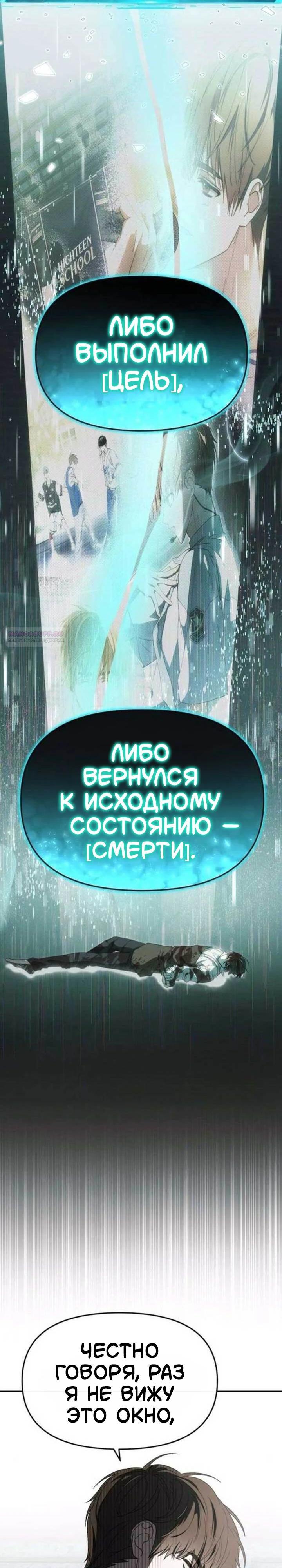 Манга Я стал самым молодым участником «Топ-айдол» - Глава 54 Страница 6