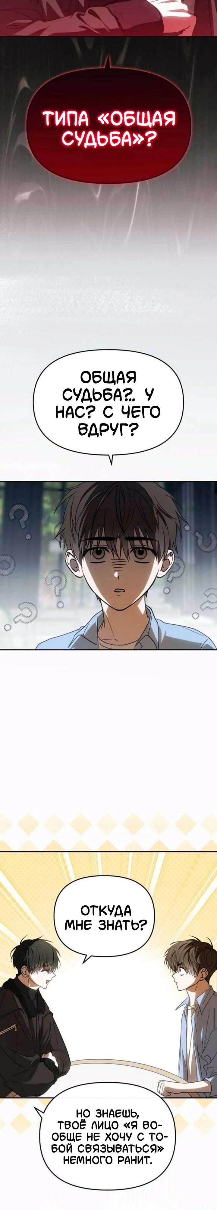 Манга Я стал самым молодым участником «Топ-айдол» - Глава 54 Страница 3