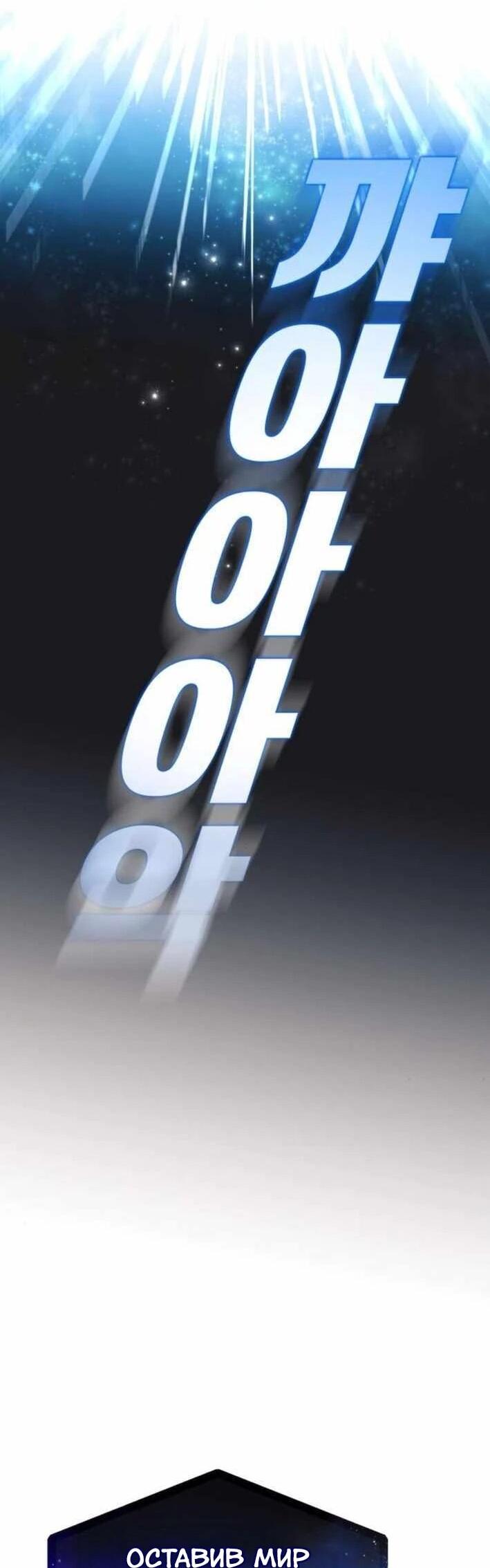 Манга Я стал самым молодым участником «Топ-айдол» - Глава 55 Страница 35