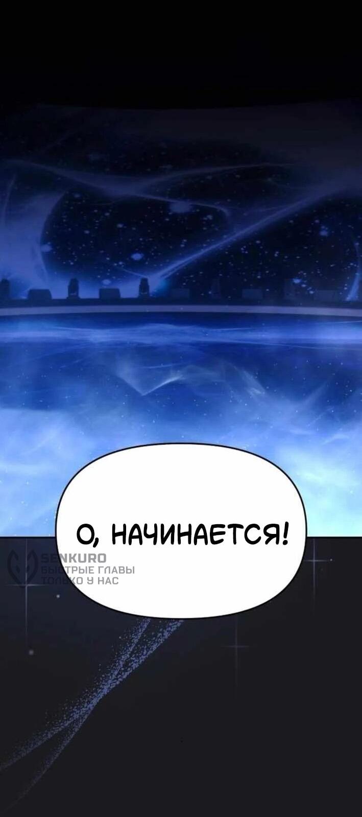 Манга Я стал самым молодым участником «Топ-айдол» - Глава 55 Страница 30