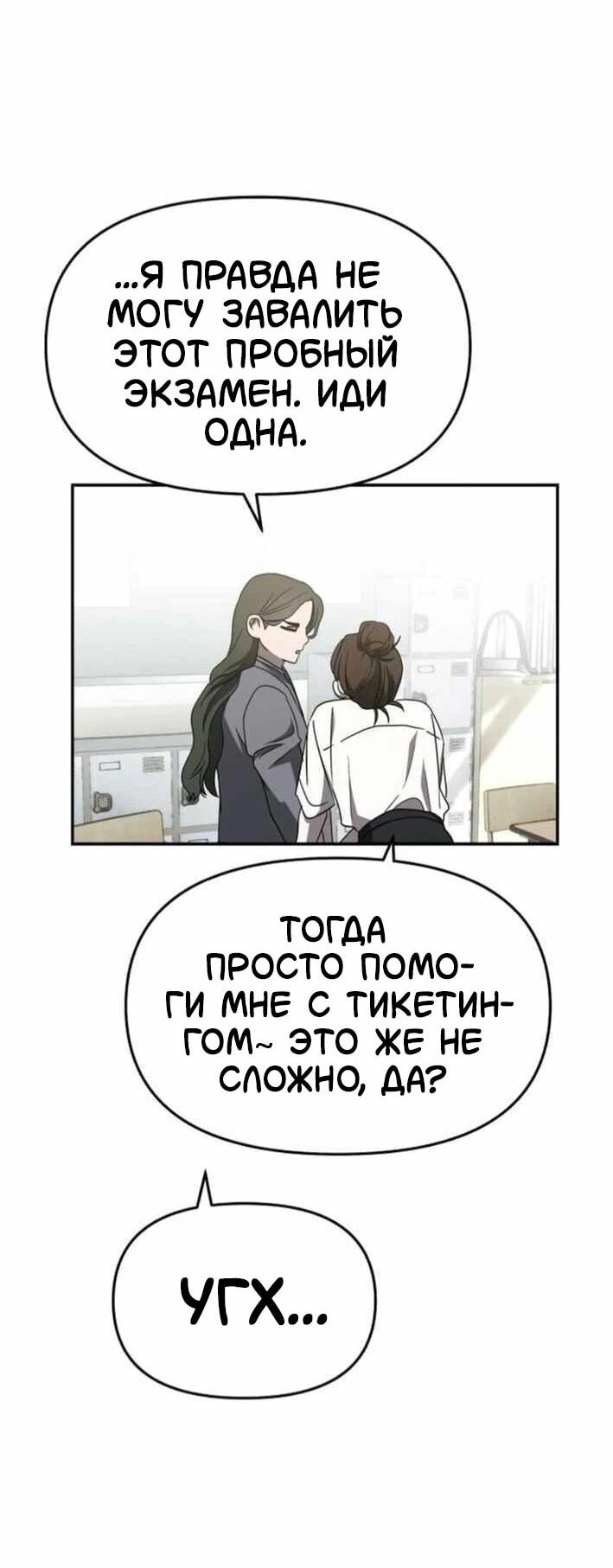 Манга Я стал самым молодым участником «Топ-айдол» - Глава 55 Страница 21