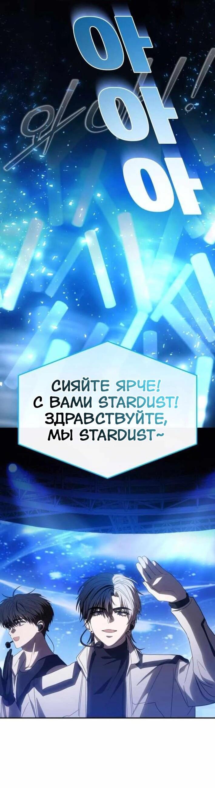 Манга Я стал самым молодым участником «Топ-айдол» - Глава 55 Страница 49