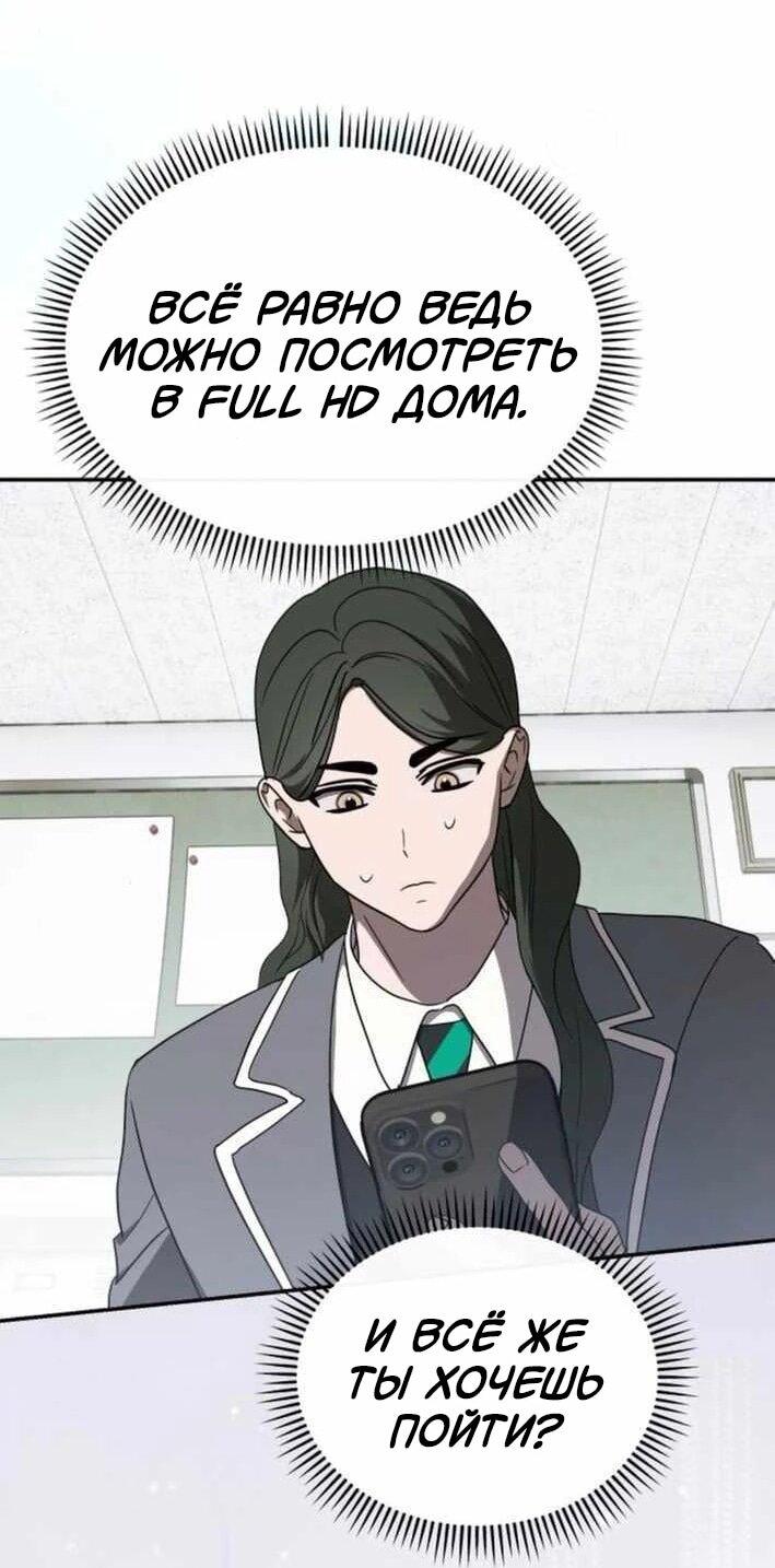 Манга Я стал самым молодым участником «Топ-айдол» - Глава 55 Страница 24