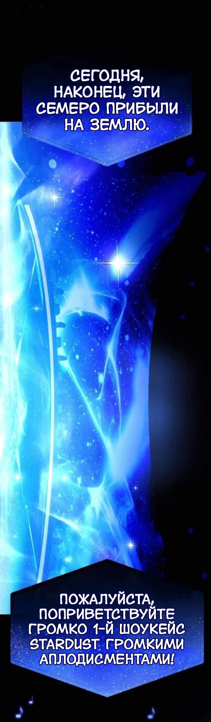 Манга Я стал самым молодым участником «Топ-айдол» - Глава 55 Страница 38