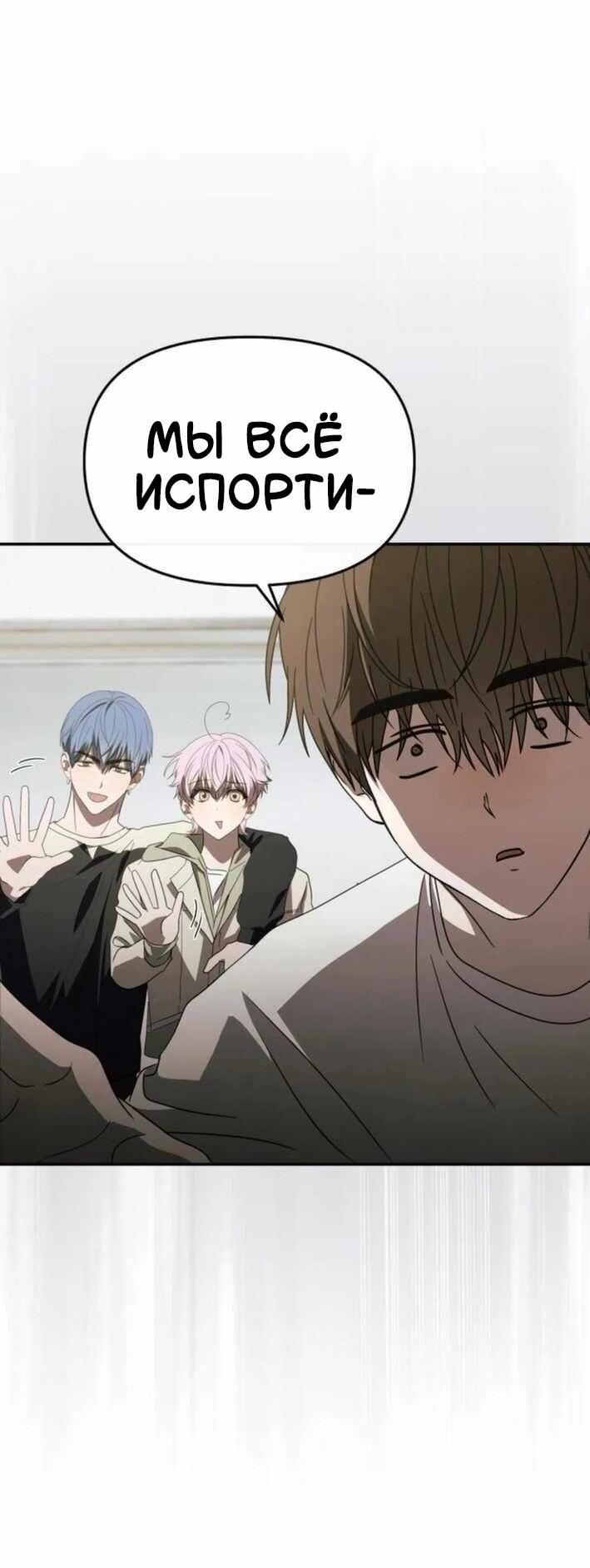 Манга Я стал самым молодым участником «Топ-айдол» - Глава 55 Страница 9