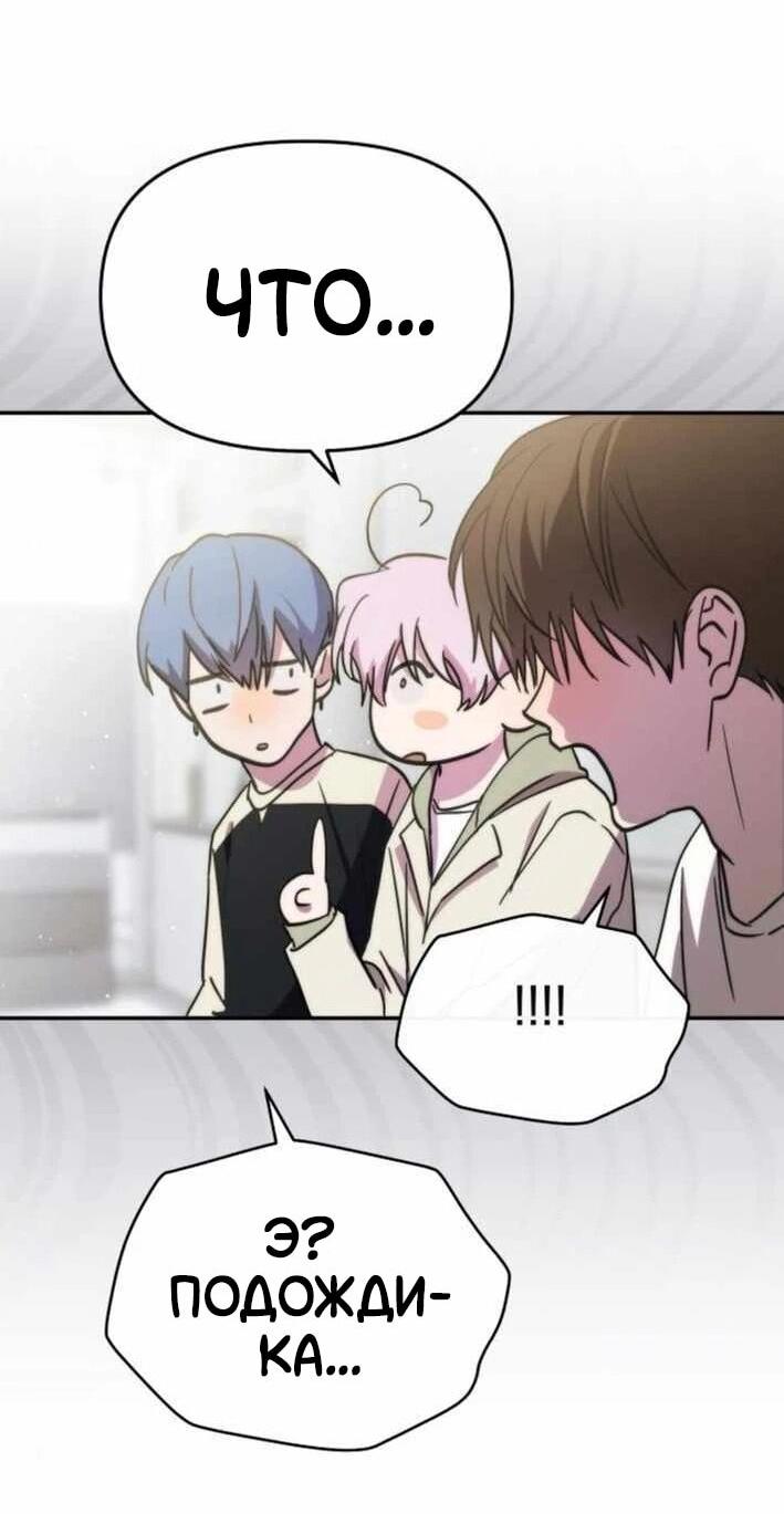 Манга Я стал самым молодым участником «Топ-айдол» - Глава 55 Страница 3