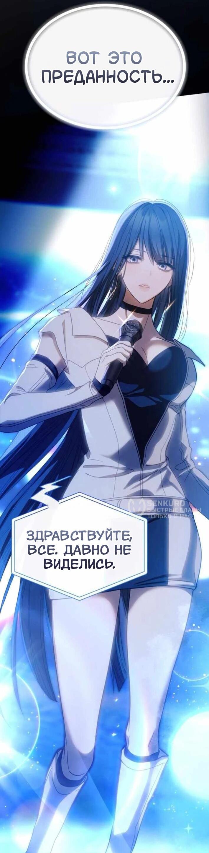 Манга Я стал самым молодым участником «Топ-айдол» - Глава 55 Страница 33