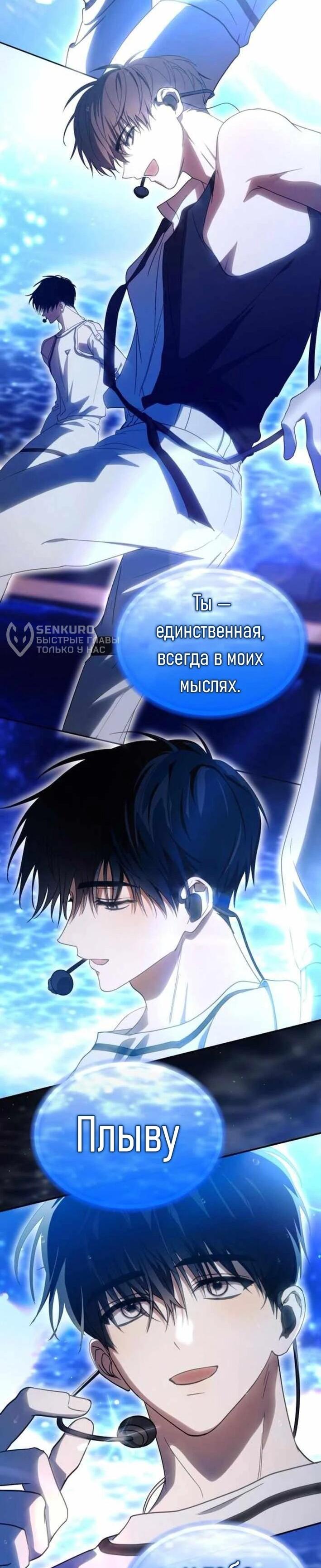 Манга Я стал самым молодым участником «Топ-айдол» - Глава 55 Страница 43