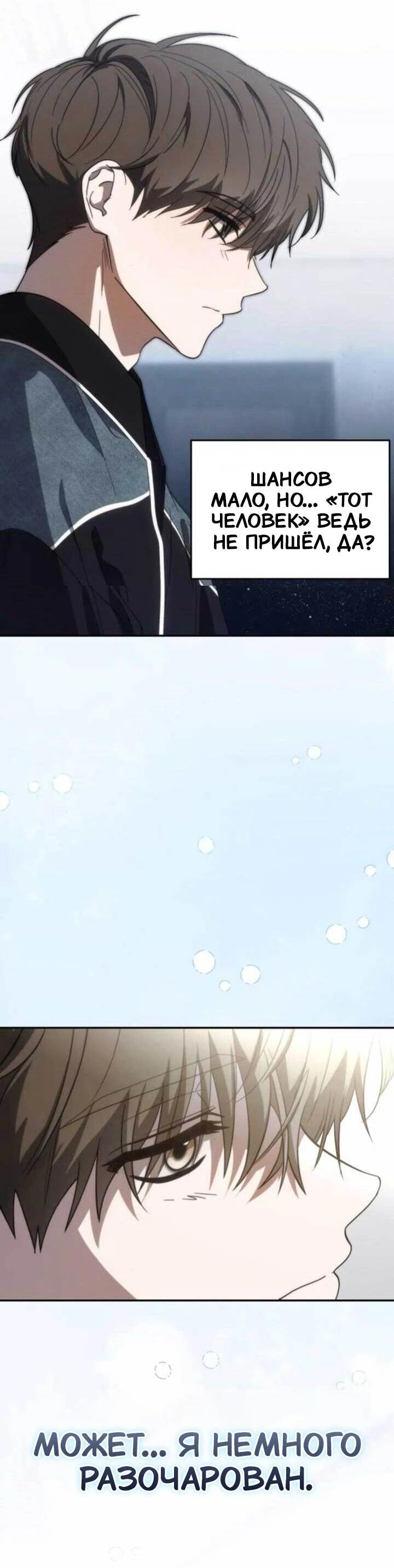 Манга Я стал самым молодым участником «Топ-айдол» - Глава 56 Страница 36