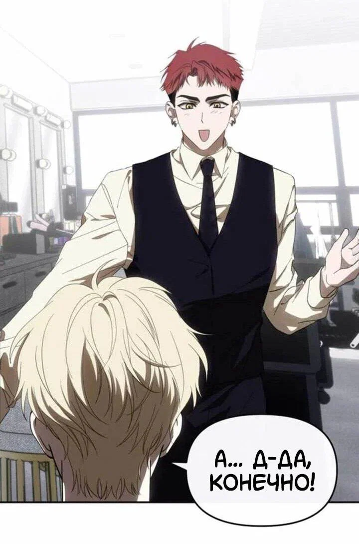 Манга Я стал самым молодым участником «Топ-айдол» - Глава 56 Страница 49