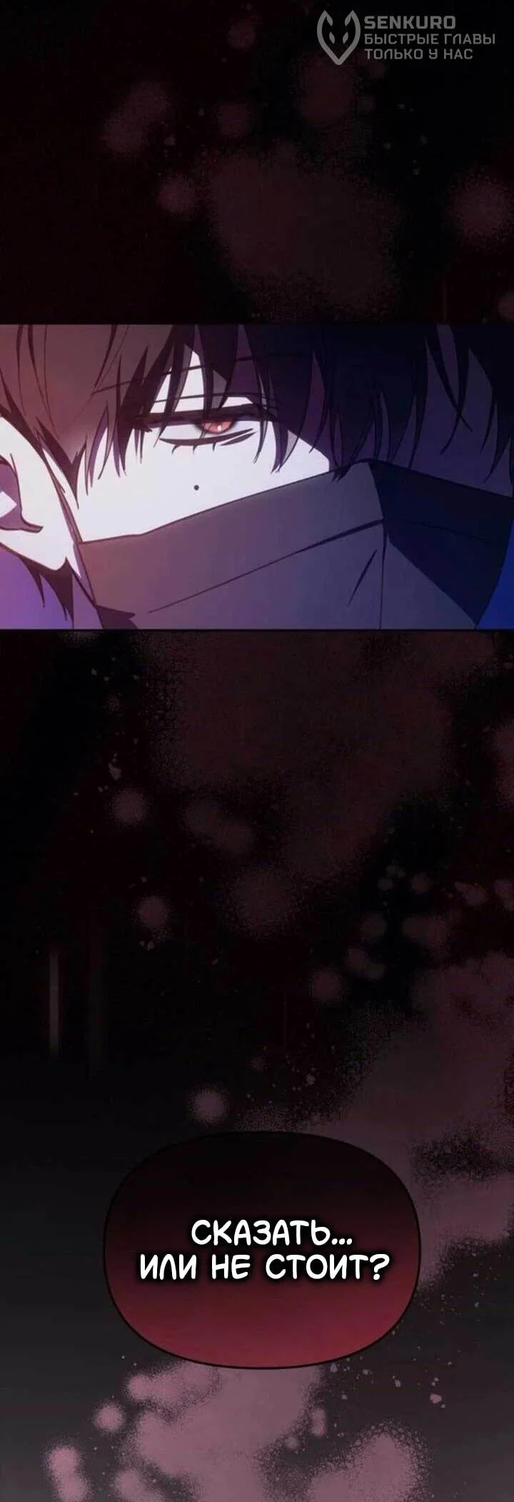 Манга Я стал самым молодым участником «Топ-айдол» - Глава 56 Страница 5