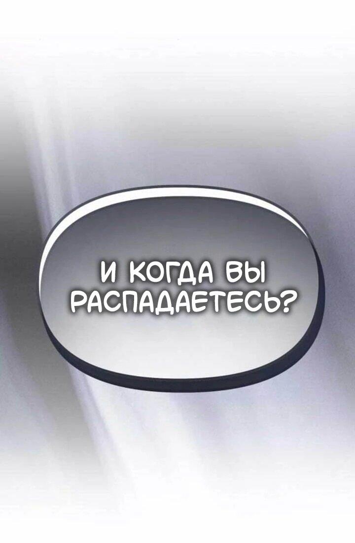 Манга Я стал самым молодым участником «Топ-айдол» - Глава 56 Страница 15