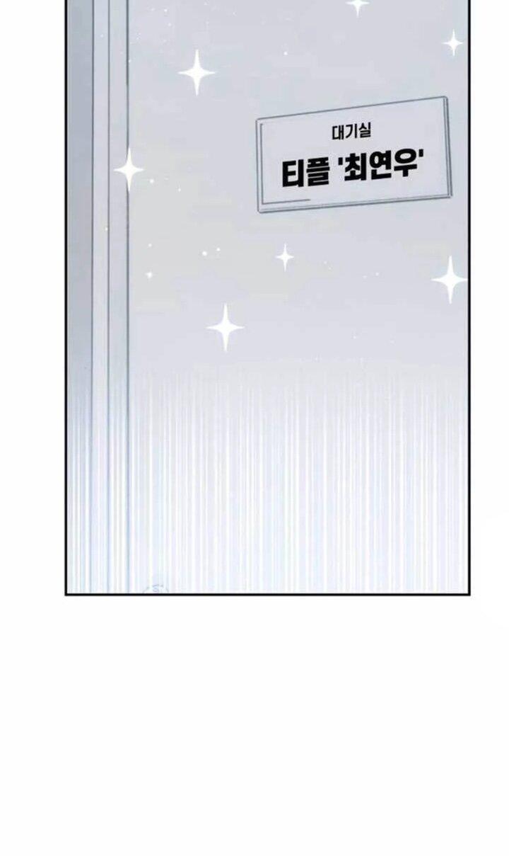 Манга Я стал самым молодым участником «Топ-айдол» - Глава 56 Страница 29