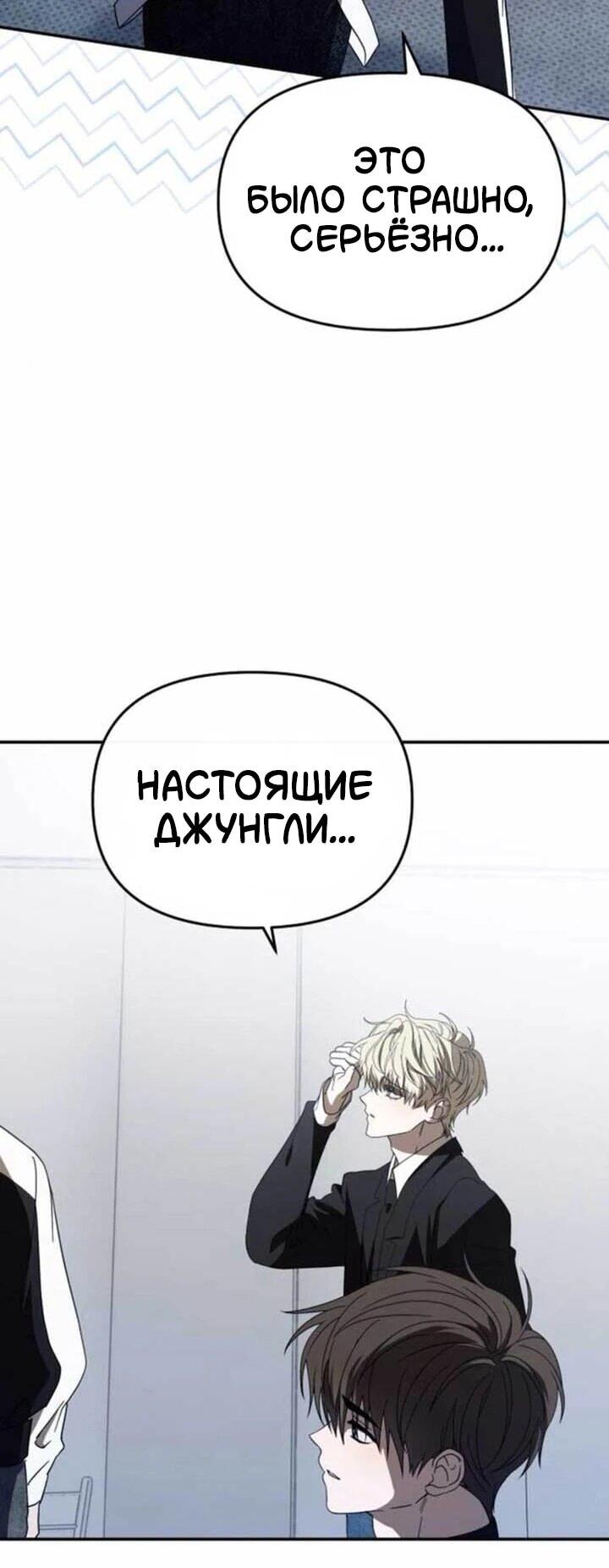 Манга Я стал самым молодым участником «Топ-айдол» - Глава 56 Страница 23