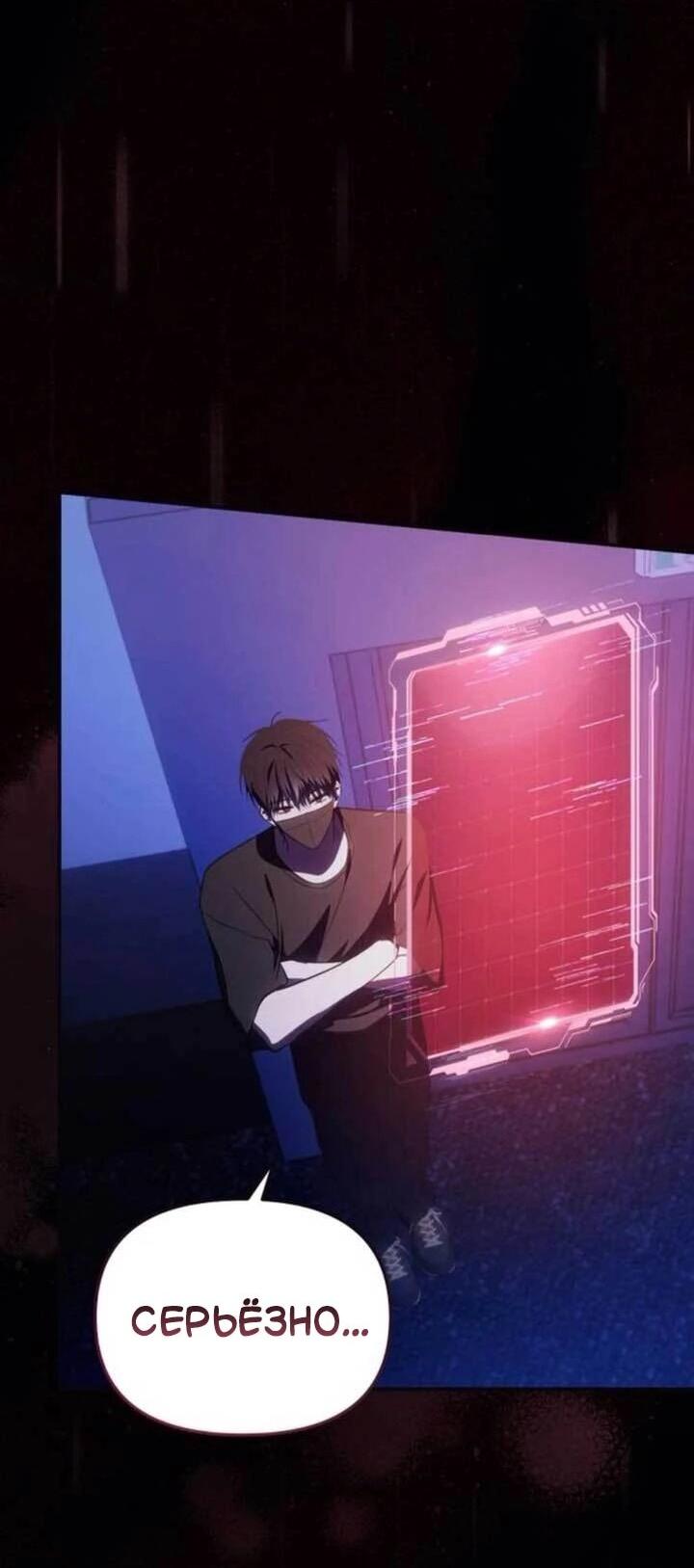 Манга Я стал самым молодым участником «Топ-айдол» - Глава 56 Страница 4