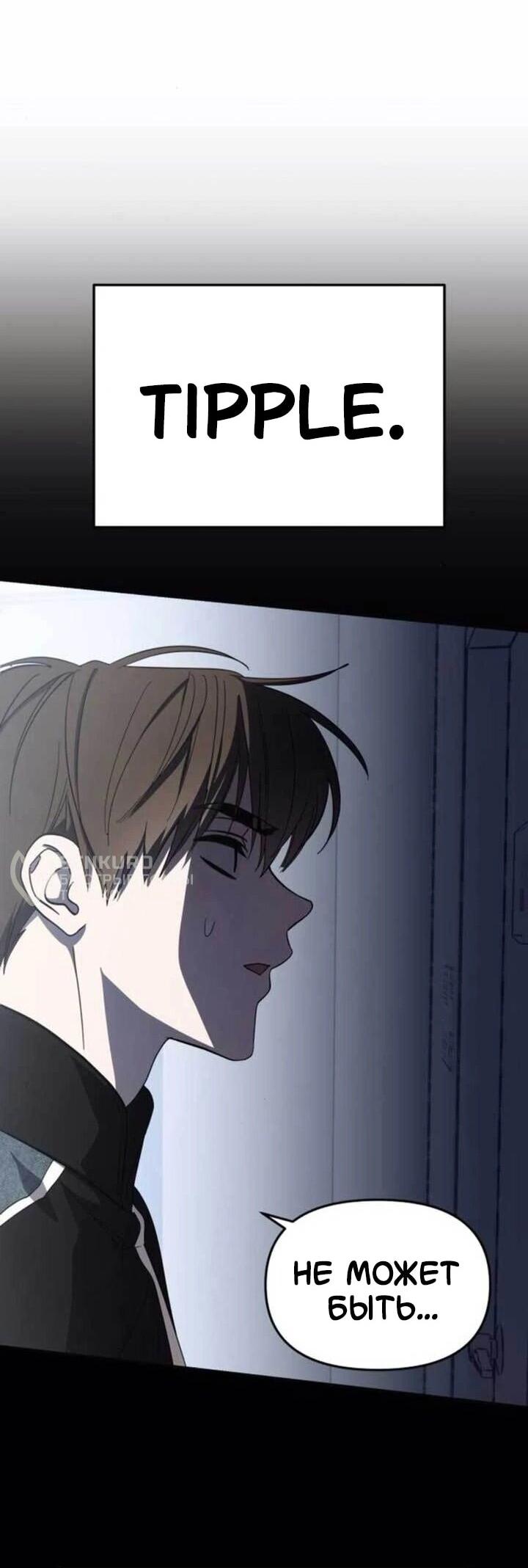 Манга Я стал самым молодым участником «Топ-айдол» - Глава 56 Страница 32