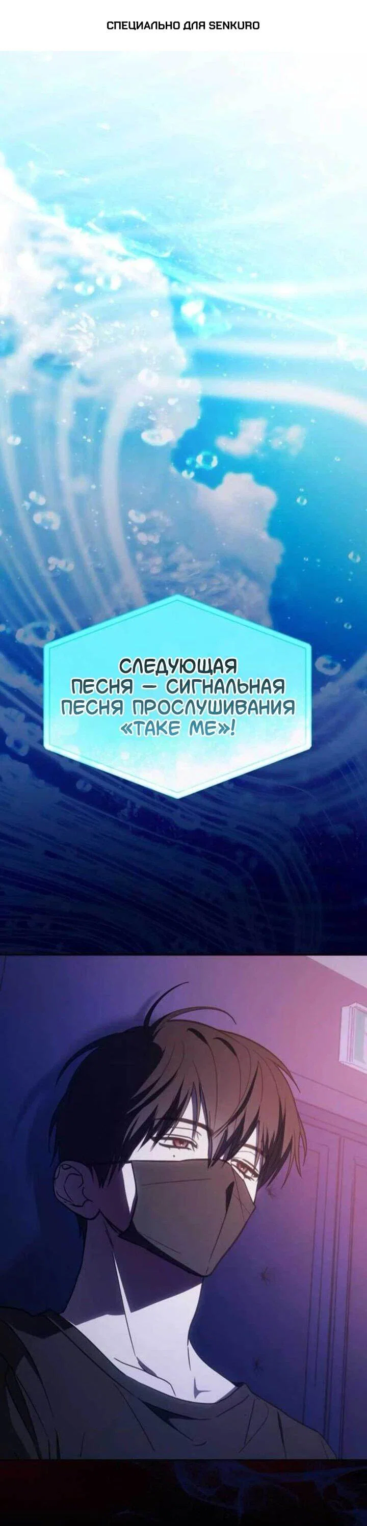 Манга Я стал самым молодым участником «Топ-айдол» - Глава 56 Страница 1