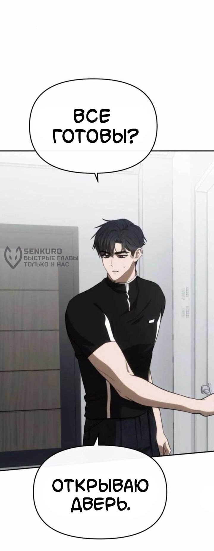 Манга Я стал самым молодым участником «Топ-айдол» - Глава 56 Страница 40