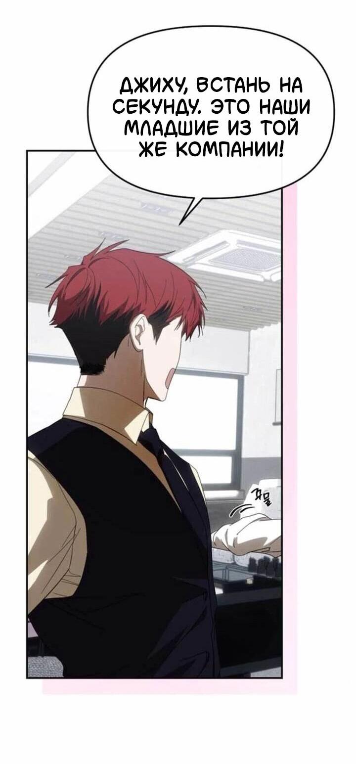 Манга Я стал самым молодым участником «Топ-айдол» - Глава 56 Страница 51