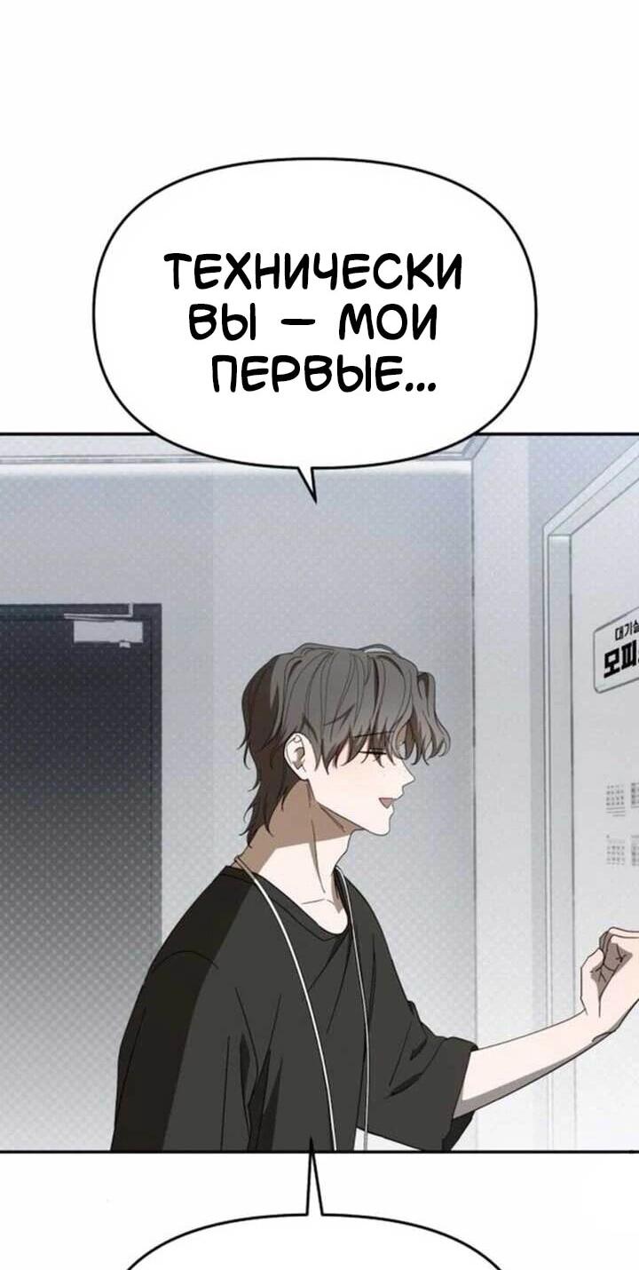 Манга Я стал самым молодым участником «Топ-айдол» - Глава 56 Страница 11