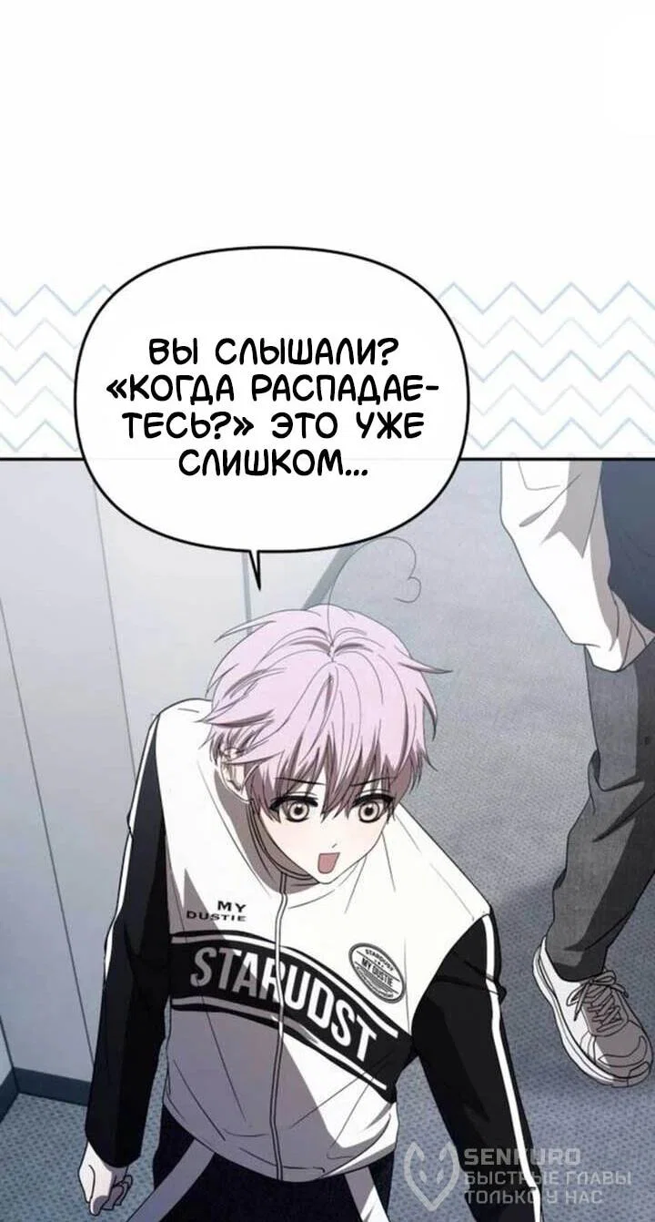 Манга Я стал самым молодым участником «Топ-айдол» - Глава 56 Страница 22