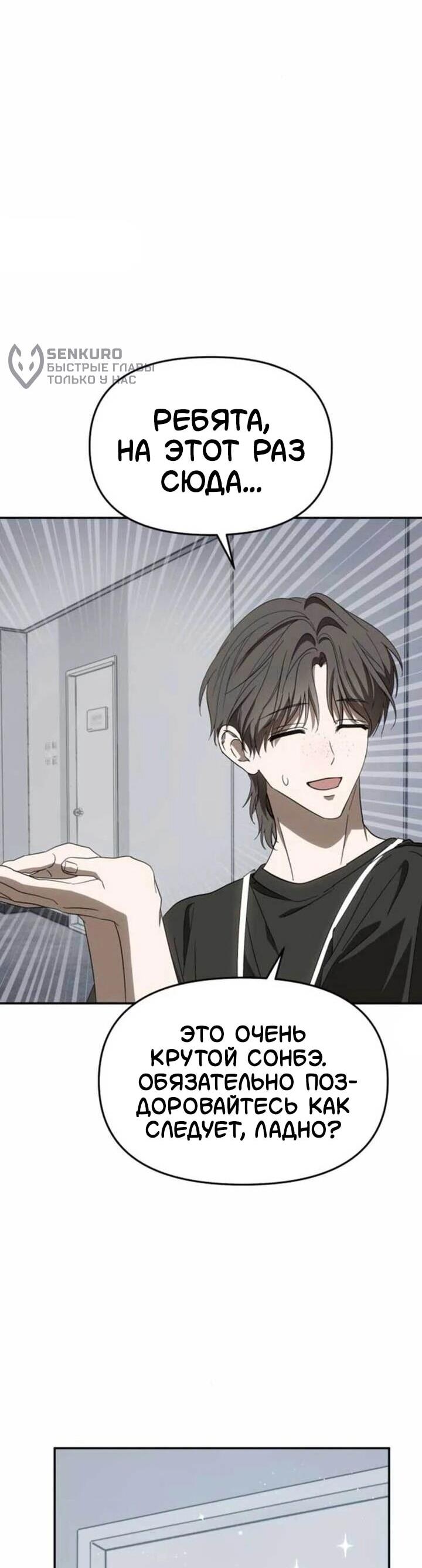 Манга Я стал самым молодым участником «Топ-айдол» - Глава 56 Страница 28