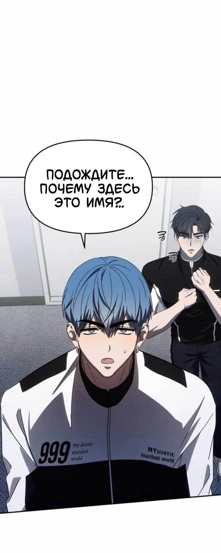 Манга Я стал самым молодым участником «Топ-айдол» - Глава 56 Страница 31