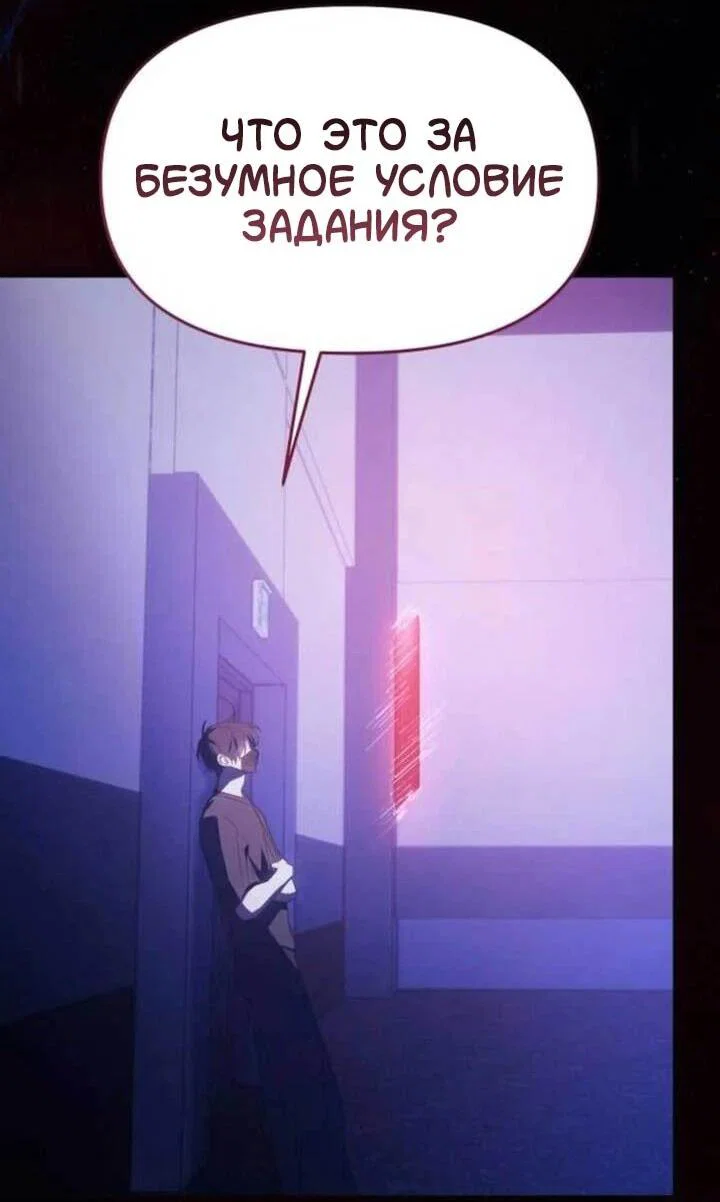 Манга Я стал самым молодым участником «Топ-айдол» - Глава 56 Страница 3