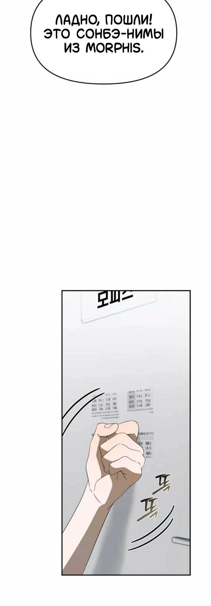 Манга Я стал самым молодым участником «Топ-айдол» - Глава 56 Страница 12