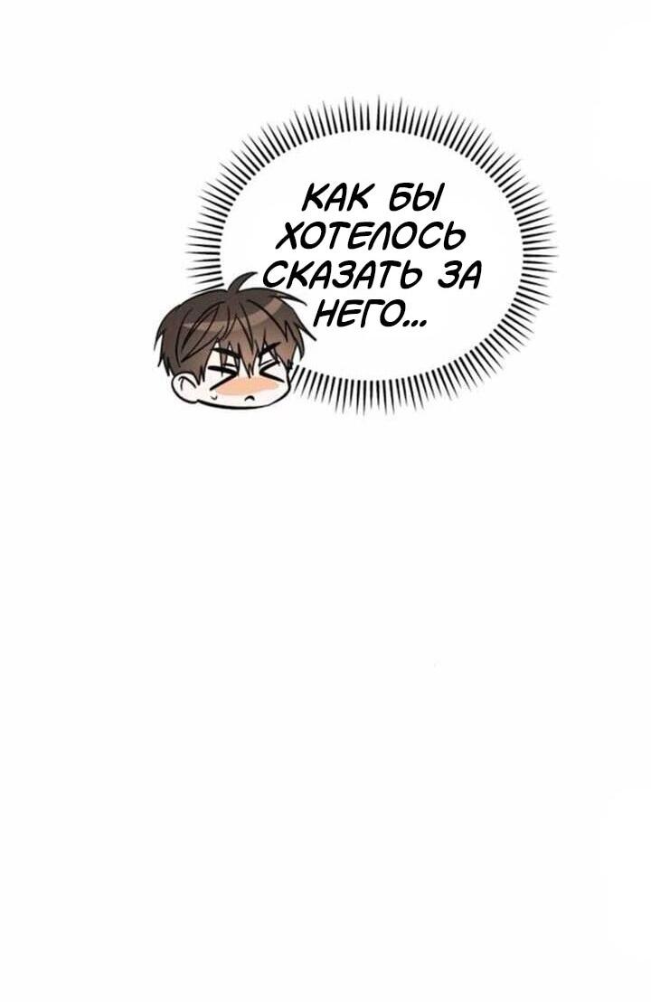 Манга Я стал самым молодым участником «Топ-айдол» - Глава 56 Страница 50