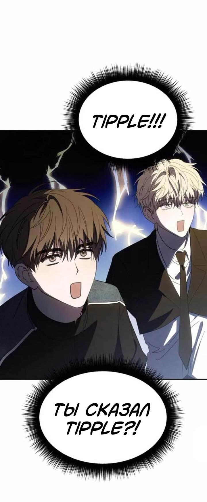 Манга Я стал самым молодым участником «Топ-айдол» - Глава 56 Страница 30