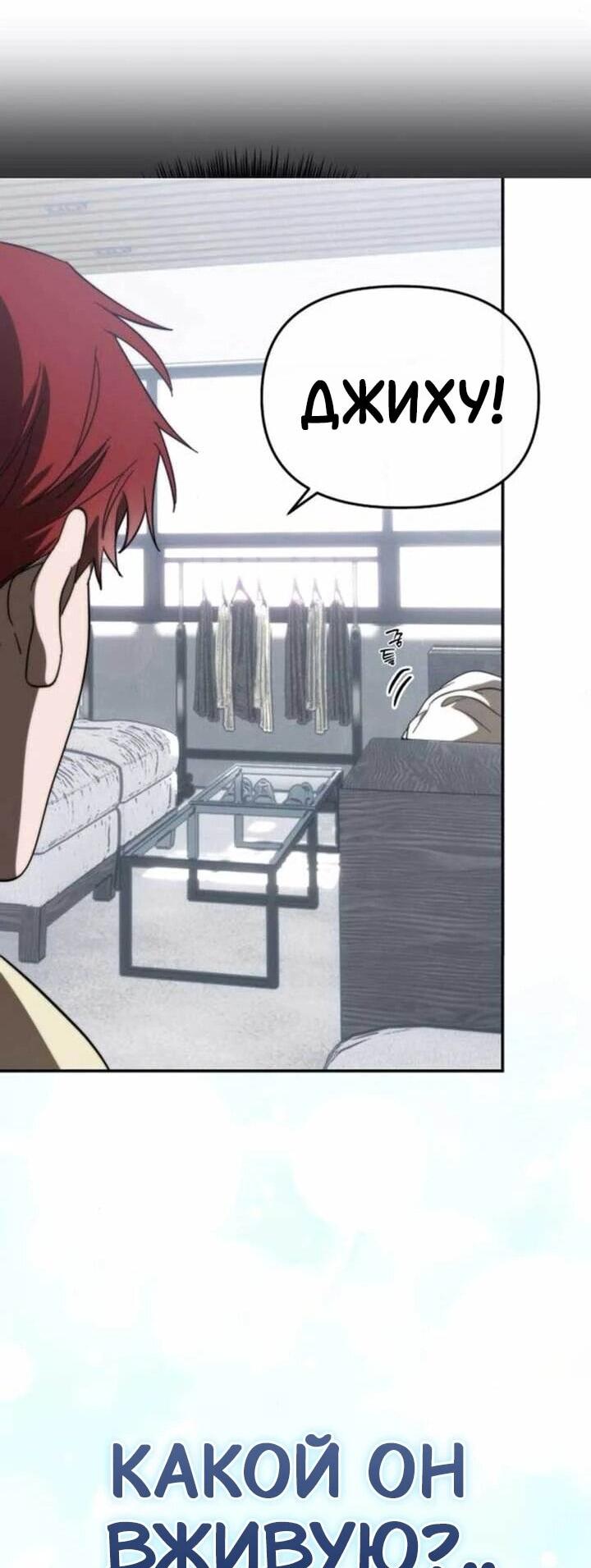 Манга Я стал самым молодым участником «Топ-айдол» - Глава 56 Страница 54