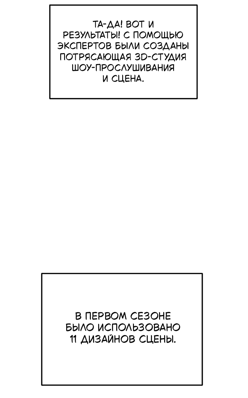 Манга Я стал самым молодым участником «Топ-айдол» - Глава 51 Страница 15