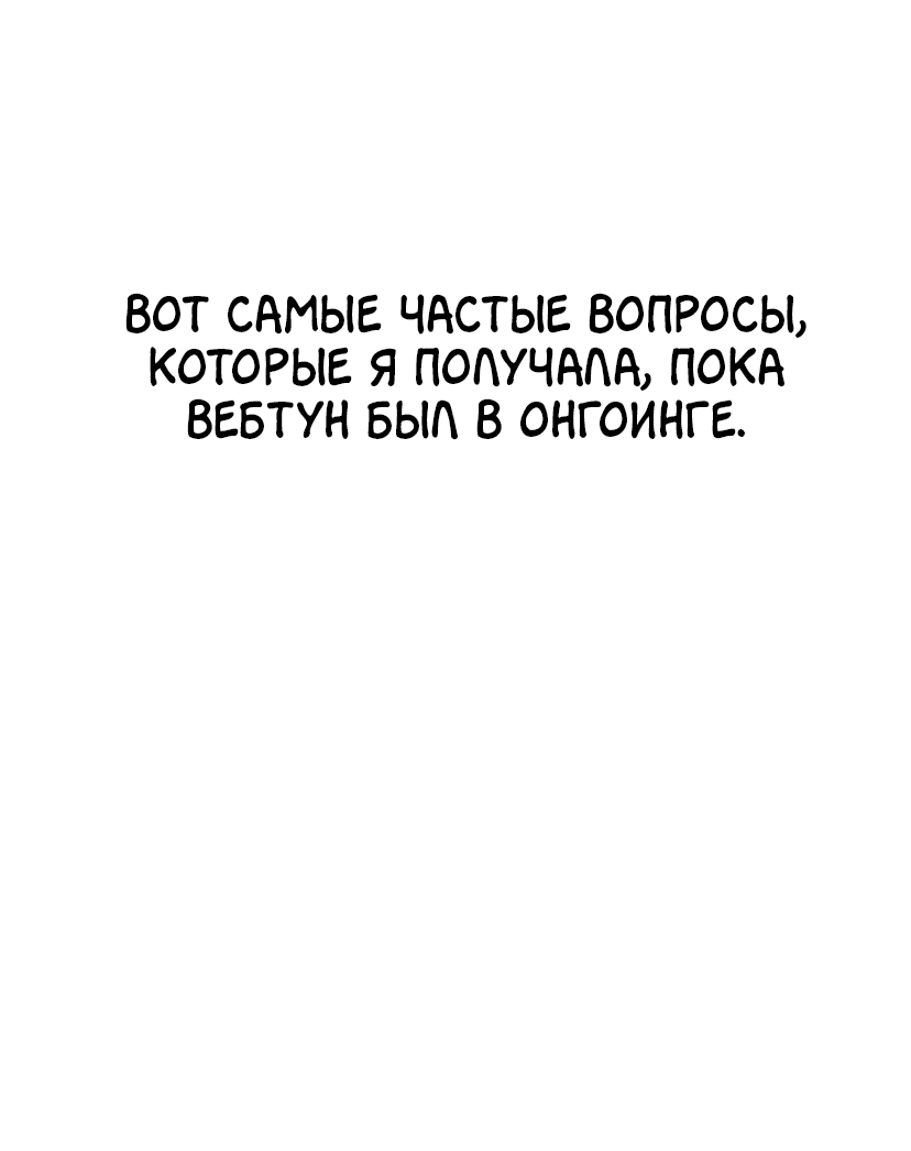Манга Я стал самым молодым участником «Топ-айдол» - Глава 51 Страница 39